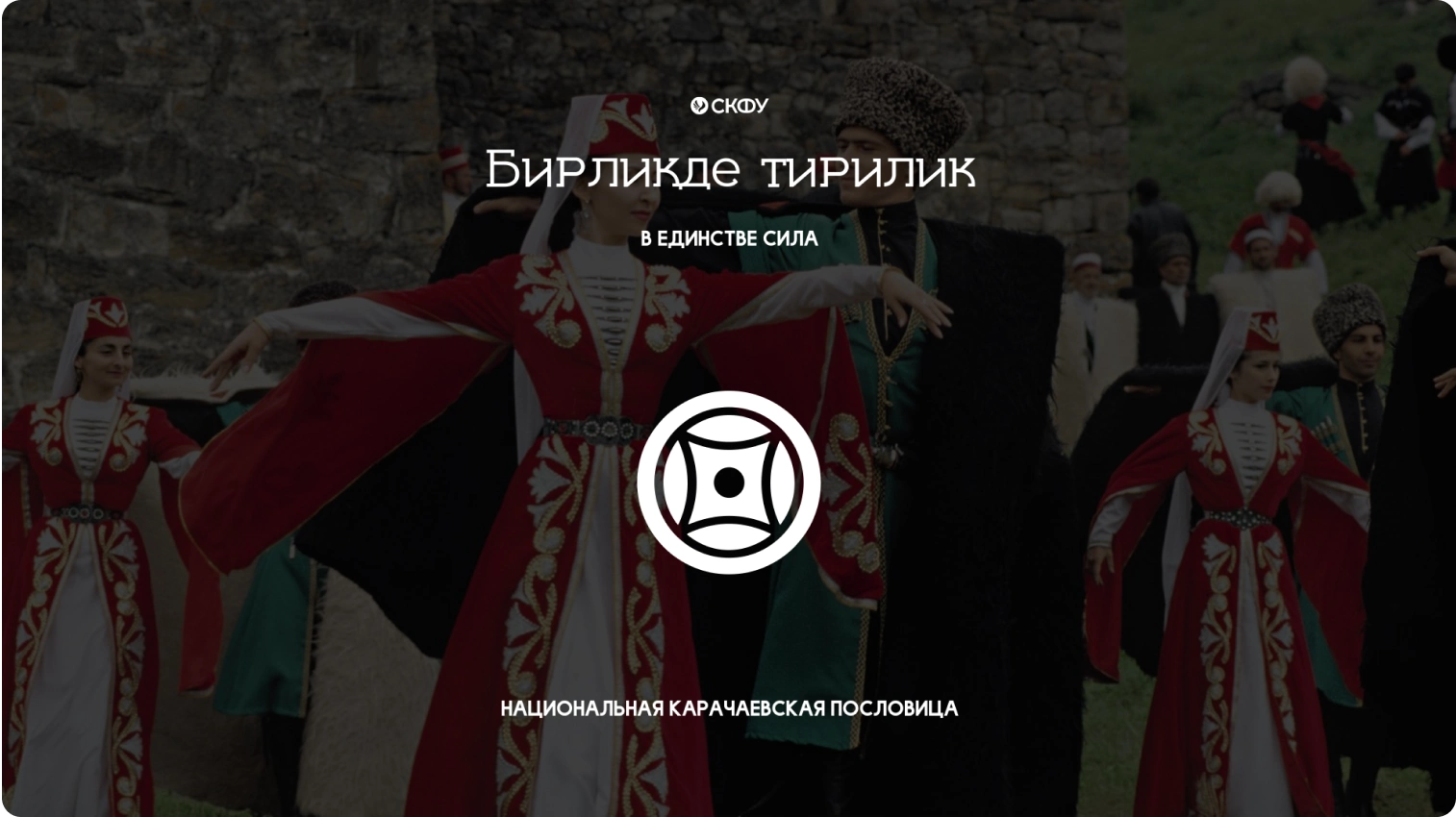 Этномерч