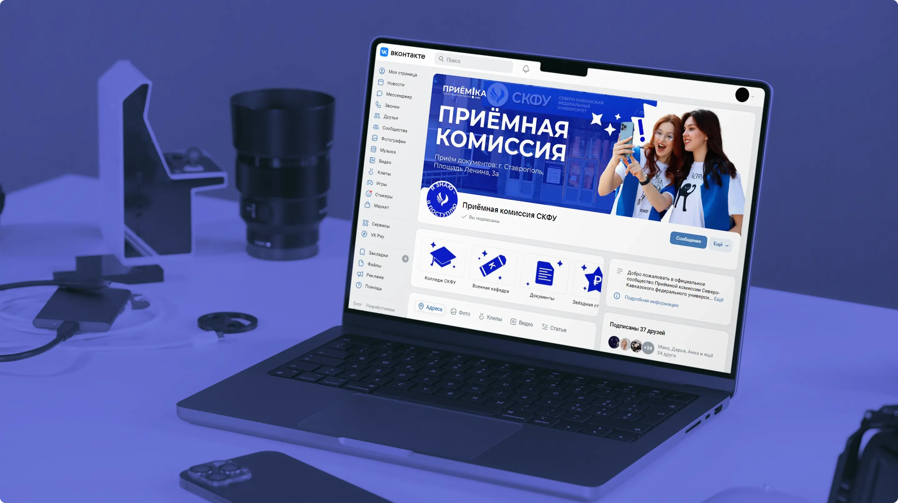 Приёмная кампания СКФУ